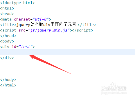 jquery怎么取div里面的子元素