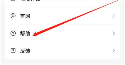 QQ恢复删除的好友方法步骤