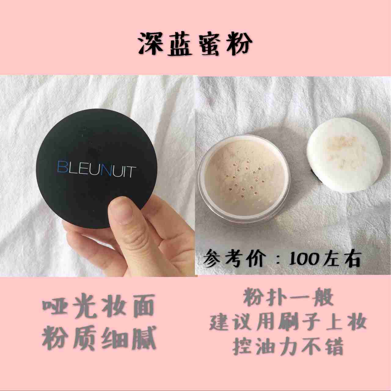 平价好用的定妆散粉 控油持久底妆不掉链子！