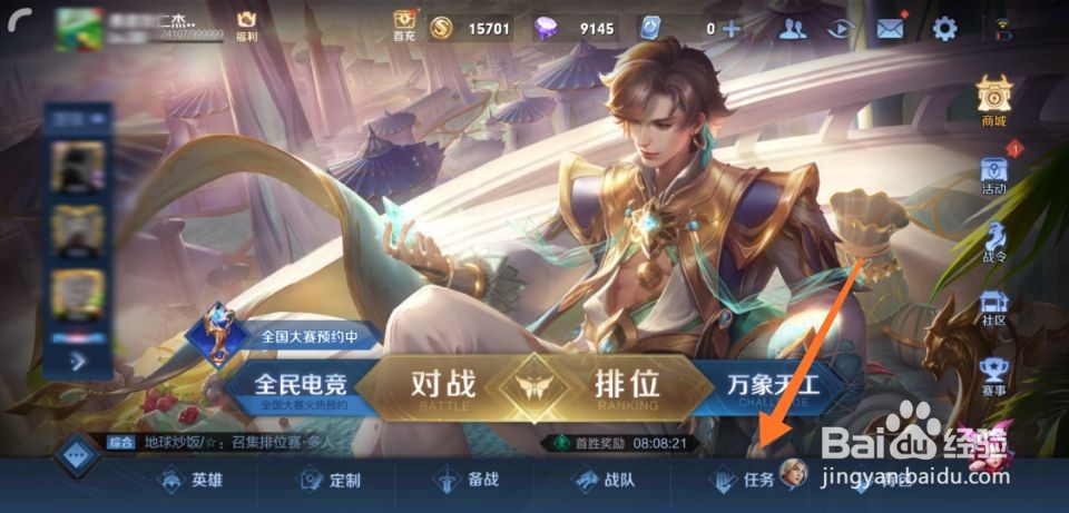 王者荣耀S26赛季皮肤怎么领取