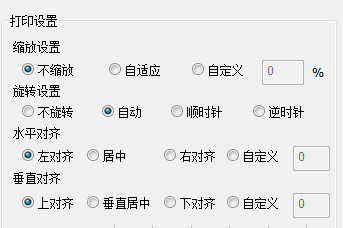 异速联打印的操作流程及常见问题解决办法
