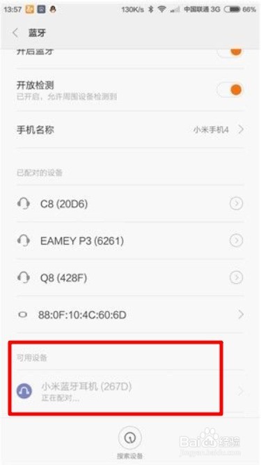 小米运动蓝牙耳机mini怎么连接