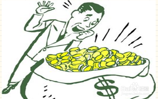 什么影响了你的能力和金钱收入？