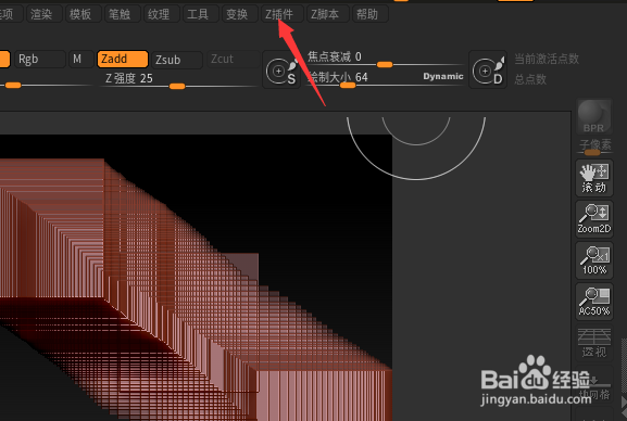 ZBrush 2021.6.2怎么关闭BPR