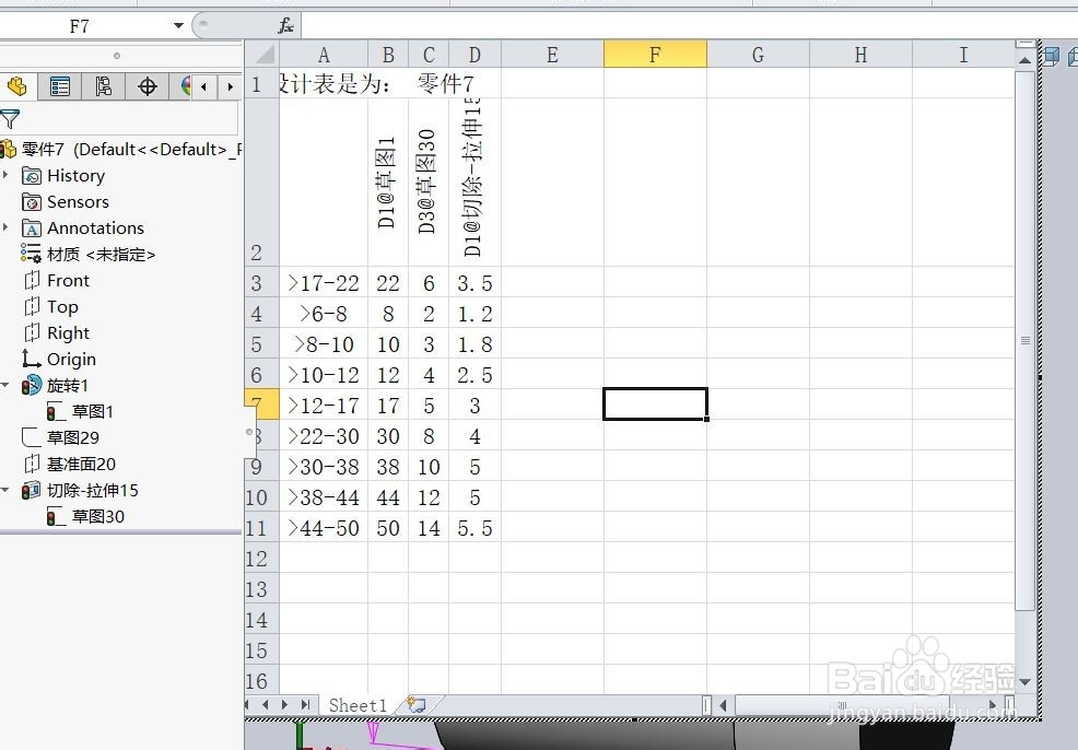 SolidWorks 自定义库特征--轴键槽