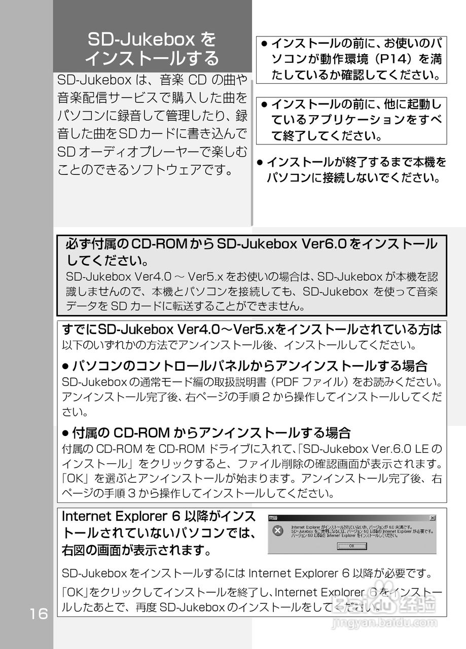 Panasonic SV-SD800N/SV-SD400V MP3播放器使用说明书:[2]