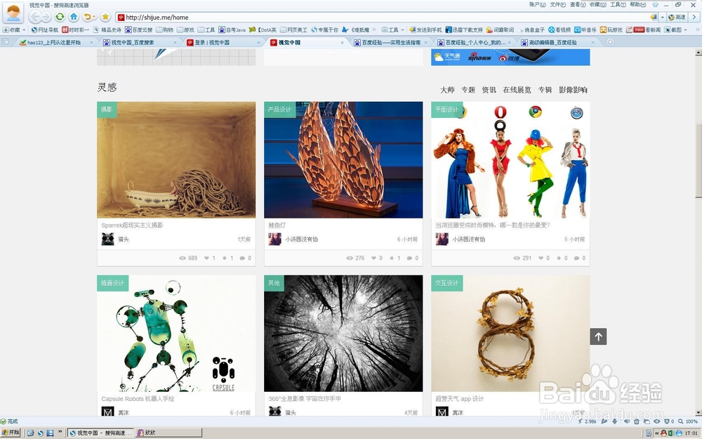 浏览器页面整页截图：[1]搜狗浏览器
