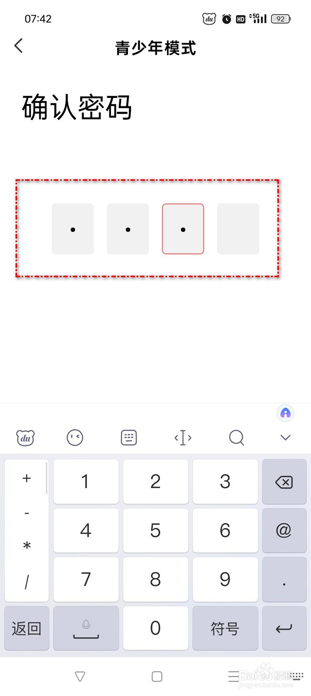 全知识青少年模式怎么开启与关闭
