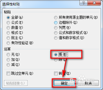 excel怎么批量把负数变成正数