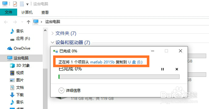 U盘拷贝大文件提示文件过大无法拷贝怎么办