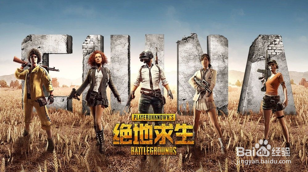 如何用电脑玩绝地求生手游(附优化方法)