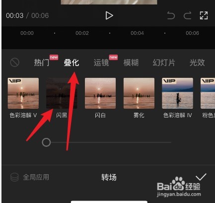 剪映转场时间太短怎么延长一点转场时长