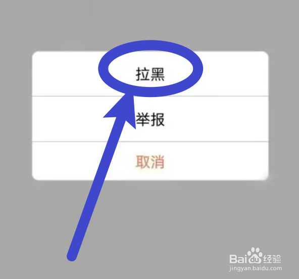 嗨秀直播怎么拉黑好友