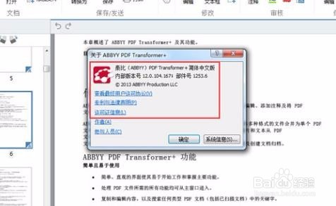 abbyy如何彻底删除以前版本