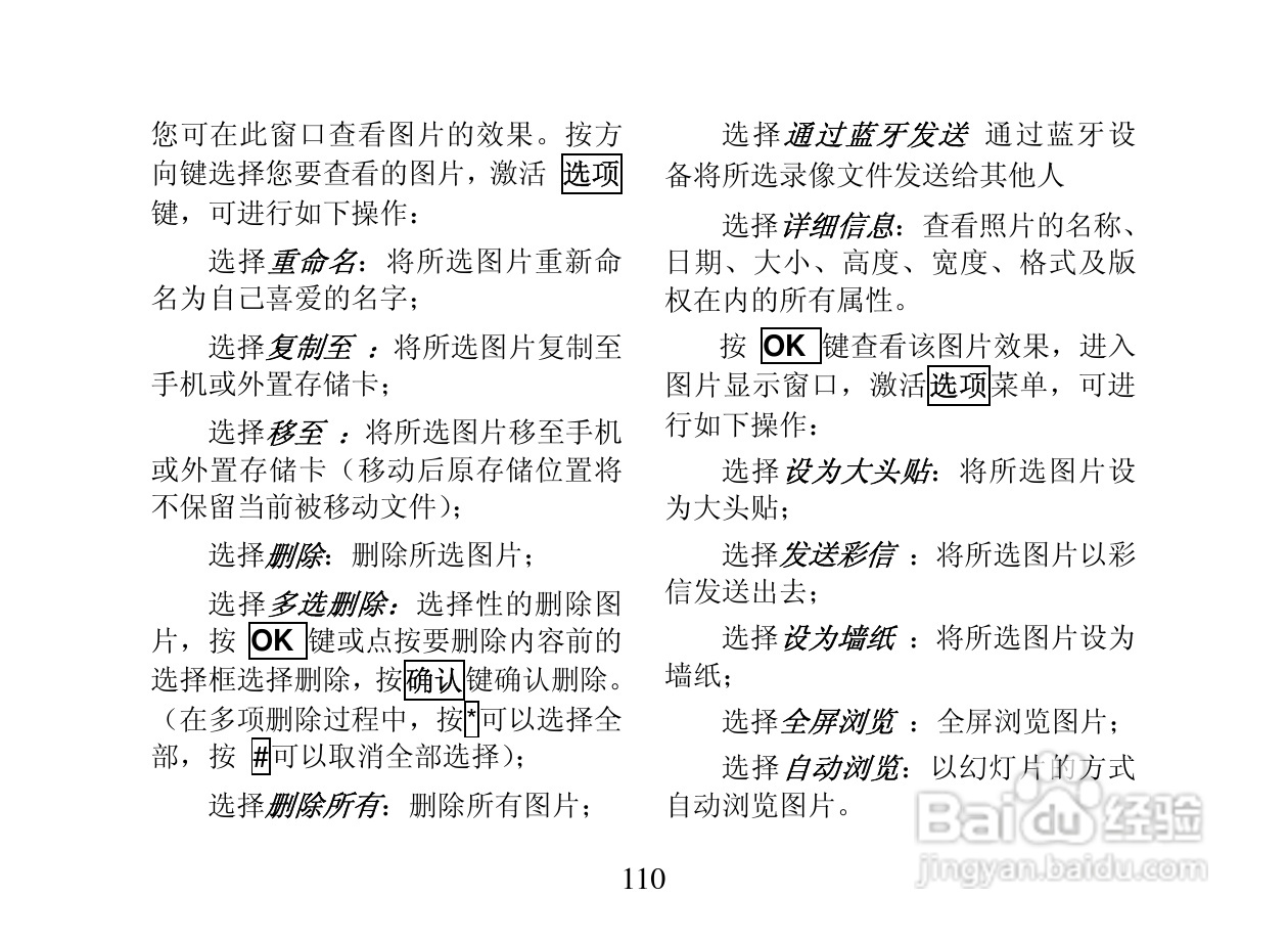 创维T800手机使用说明书:[11]