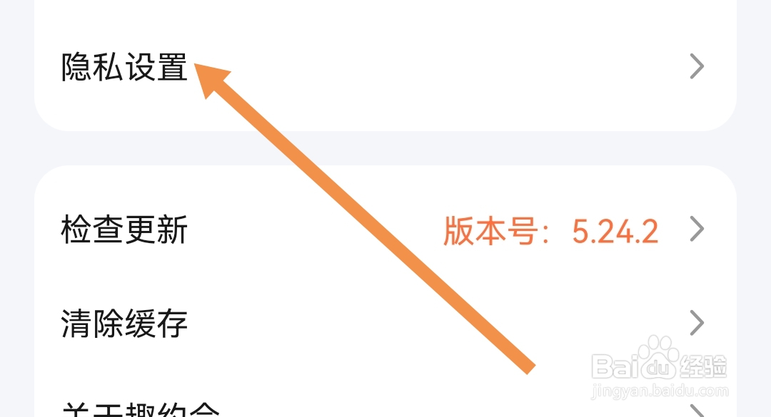 如何开启趣约会软件的隐藏主页礼物墙