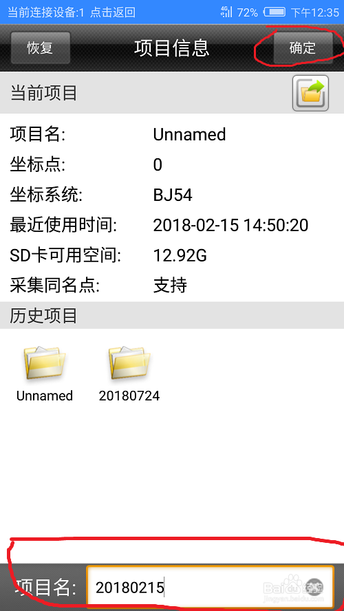 中海达rtk设置步骤
