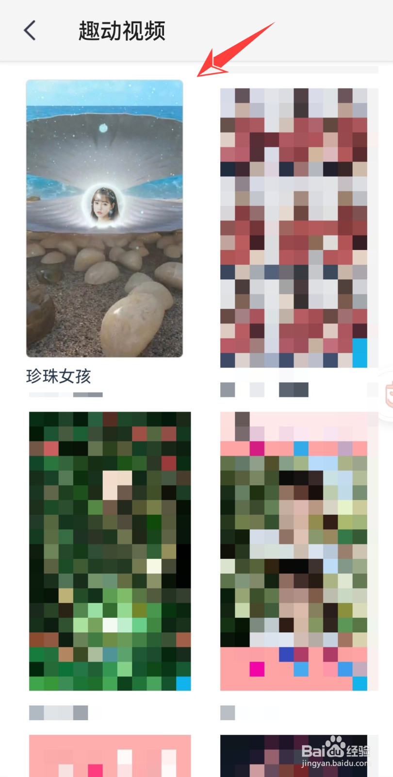 如何用一张照片制作一个视频