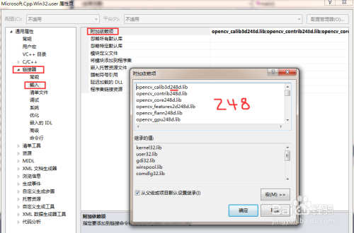 win7（64位）下vs2010配置OpenCV2.4.8