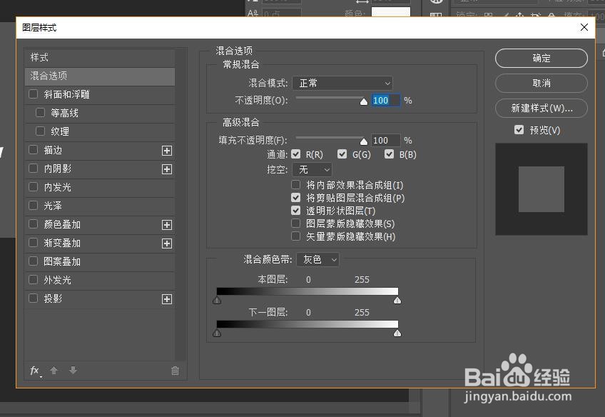Photoshop如何制作渐变色描边的文字