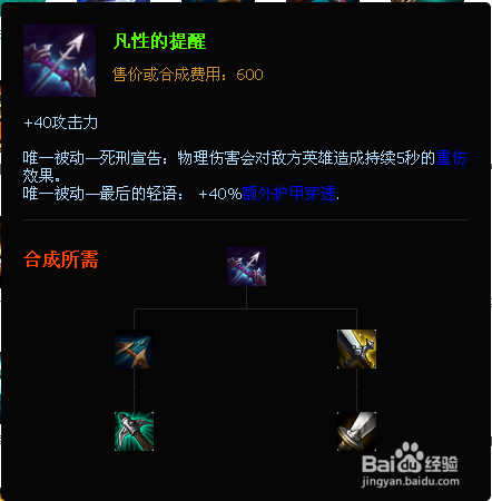 S6装备改动盘点
