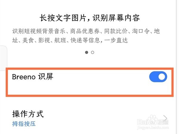 真我GT Neo2T如何设置智慧识屏