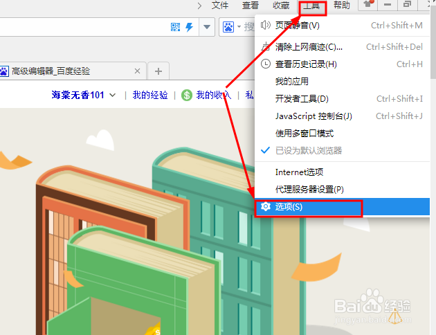 如何设置浏览器网页字体大小