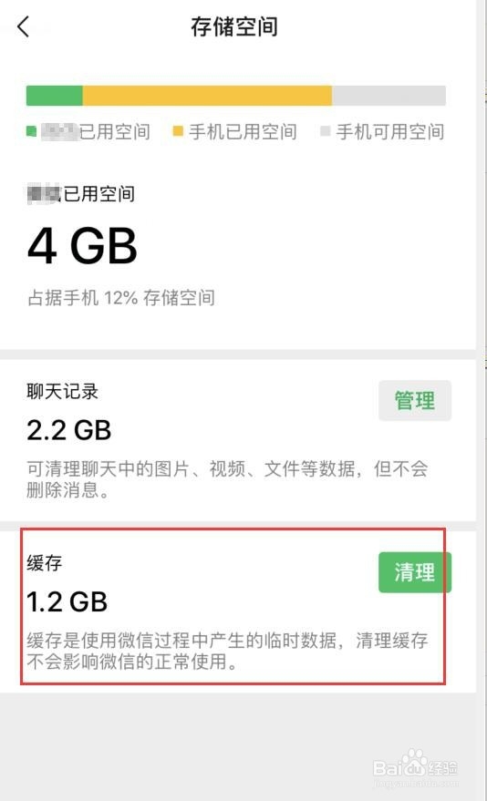 苹果6plus内存不够怎么办