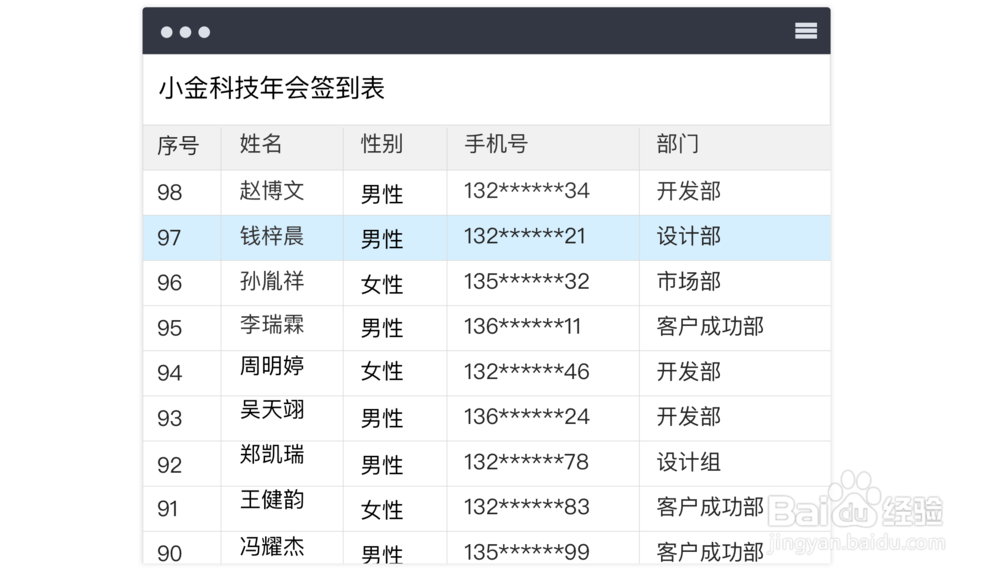 简洁美观的年会抽奖软件使用教程