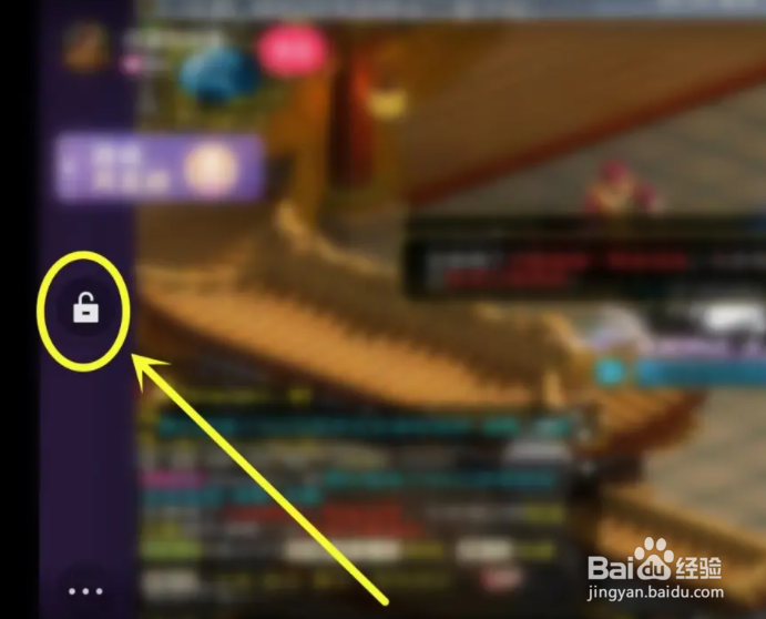 快手直播横屏观看如何锁定