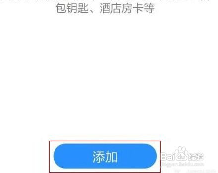 华为手机钱包在哪儿可以添加门禁卡