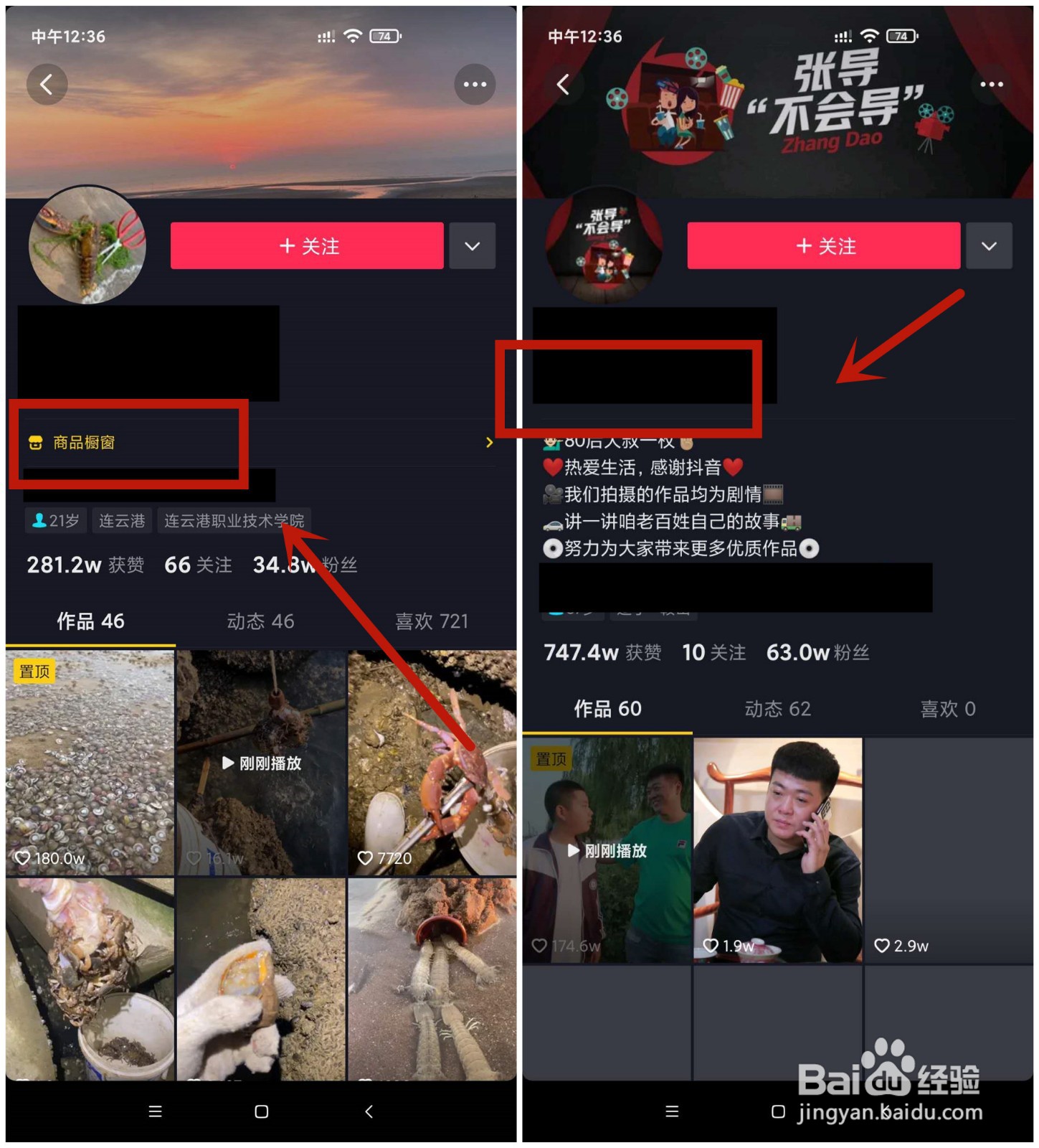 为什么抖音看不到别人的橱窗