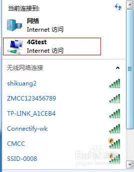 win7如何建立无线热点(wifi热点)详解