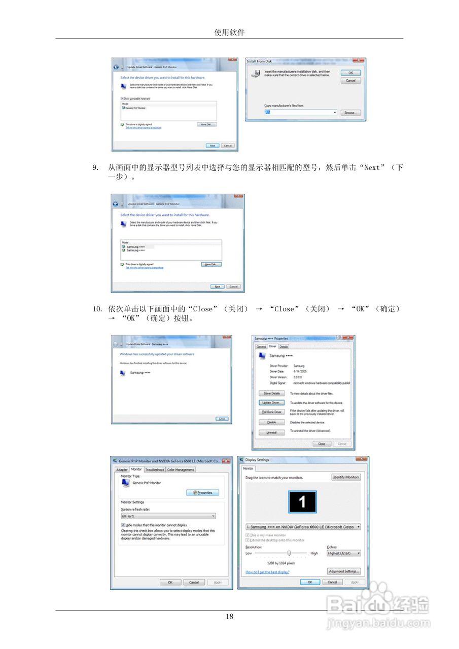 三星943NX液晶显示器使用说明书:[2]