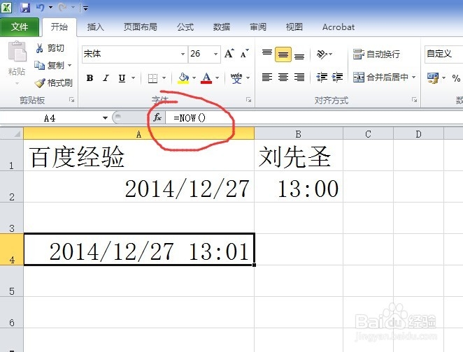 excele：[6]插入当前时间和日期的3种方法