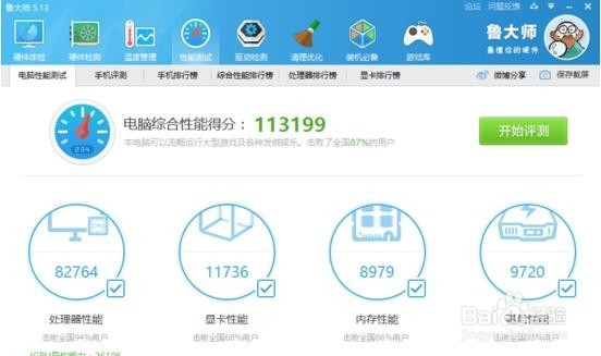 商务首选 ThinkPad X1 Carbon首发评测