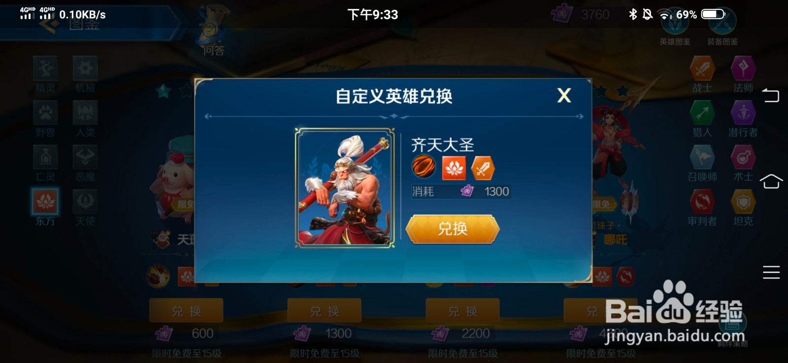 战歌竞技场自定义英雄碎片怎么用