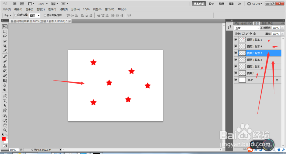PS制作星星闪动的效果