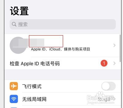 Apple ID密码忘记了怎么办?
