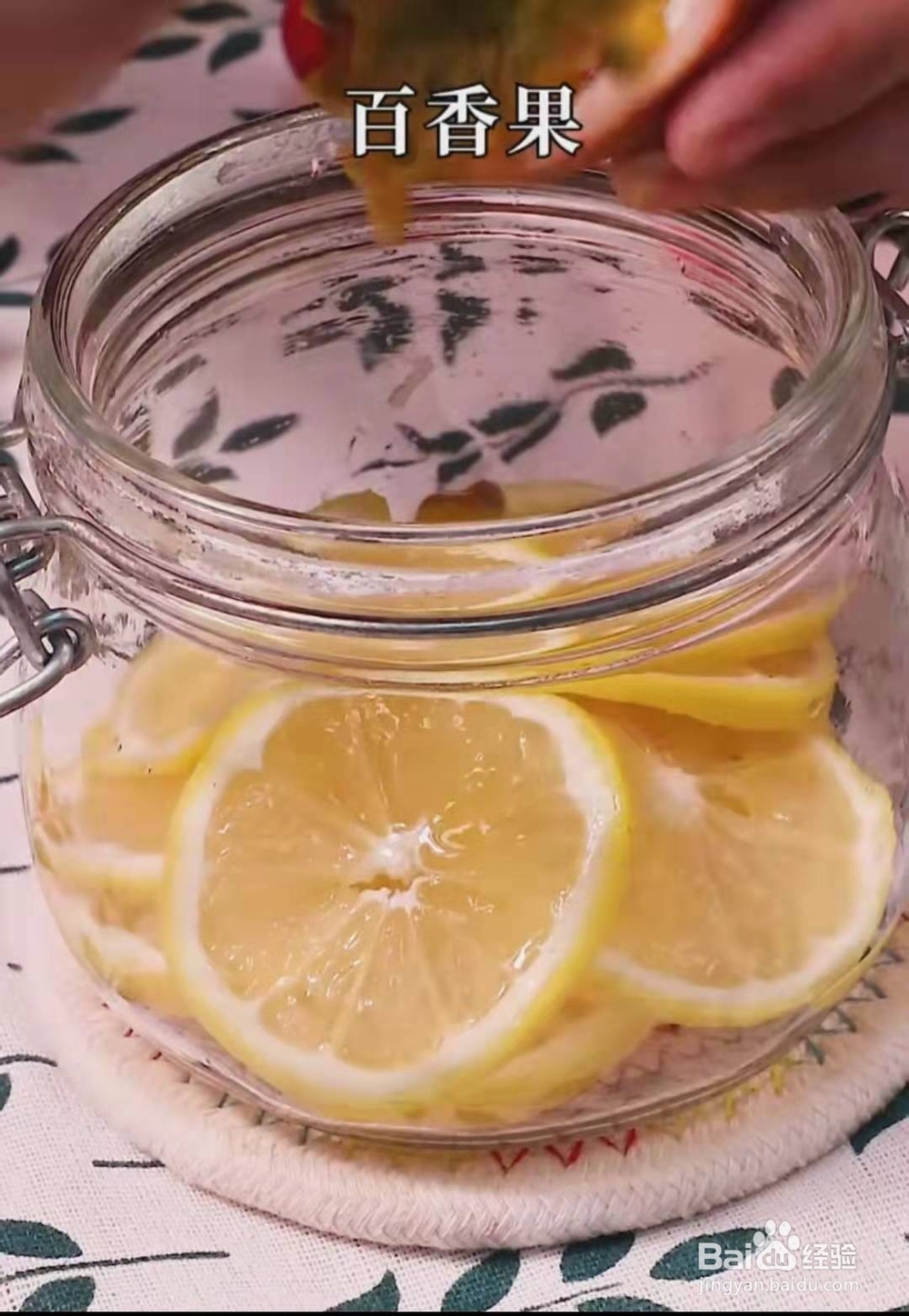 百香果柠檬茶怎么做