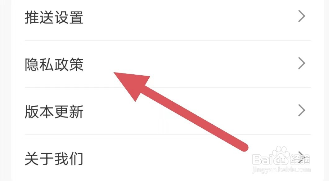 圆动力如何查看隐私政策