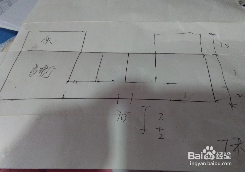 <b>怎么用草图设计一个建筑平面图</b>