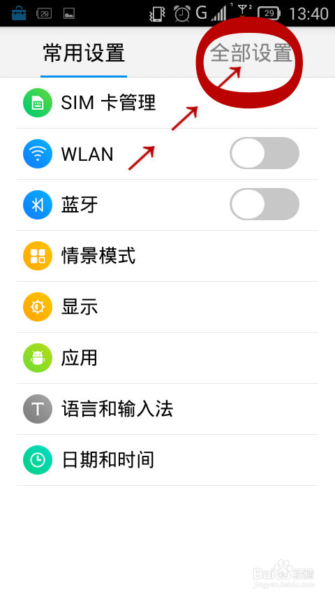在哪里设置手机密码和SIM卡锁定?