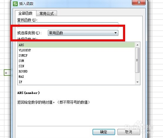 EXCEL函数教学：[4]if函数怎么使用