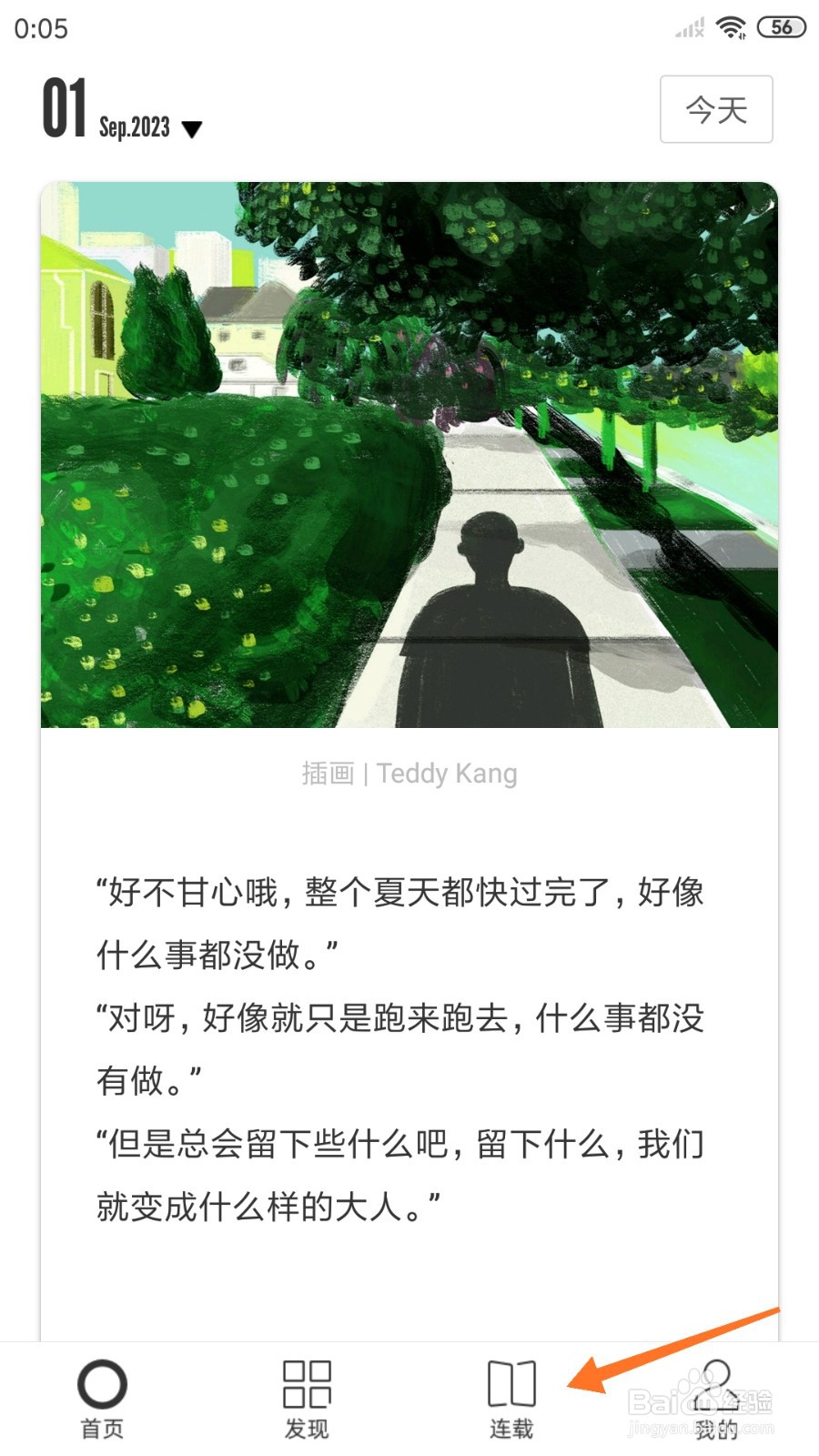 一个中如何查看一切又恢复了平静