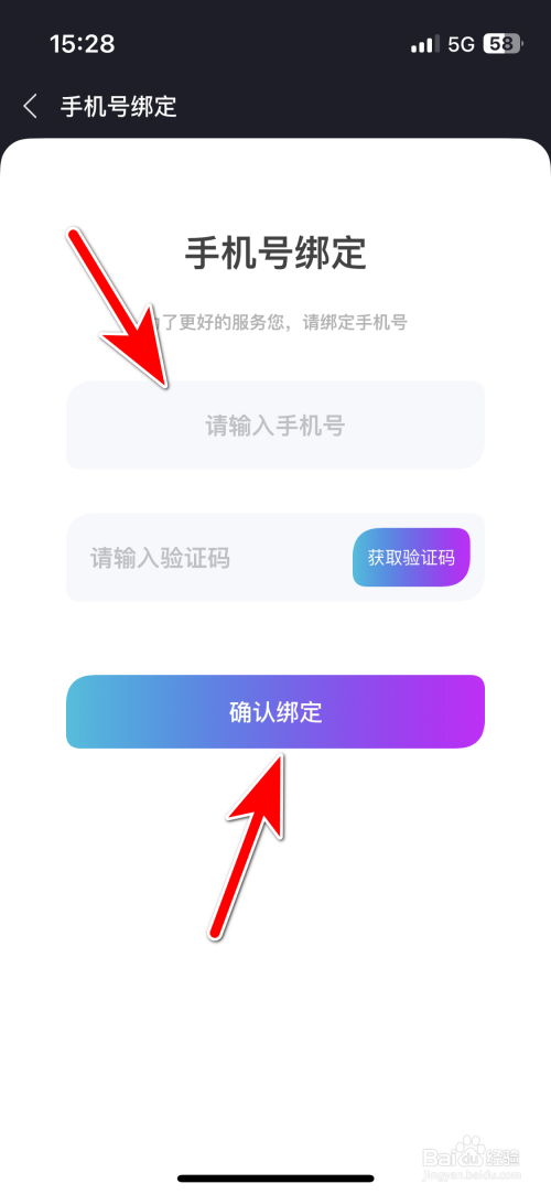 伴玩如何绑定手机号