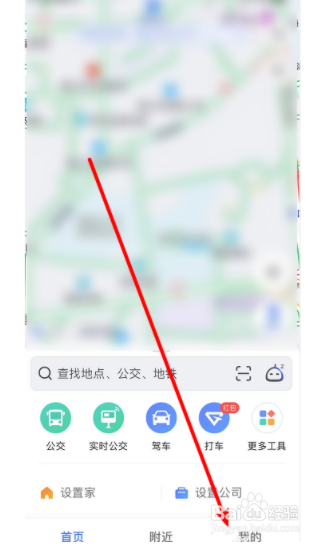 如何关闭高德地图足迹地图