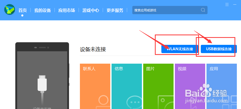 华为手机怎么样和电脑连接传输文件