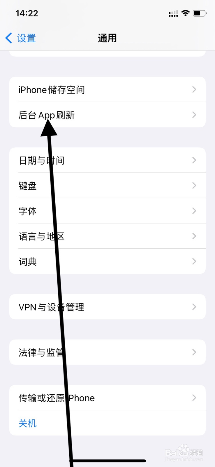 iPhone后台怎样允许“玩转地铁”app刷新内容
