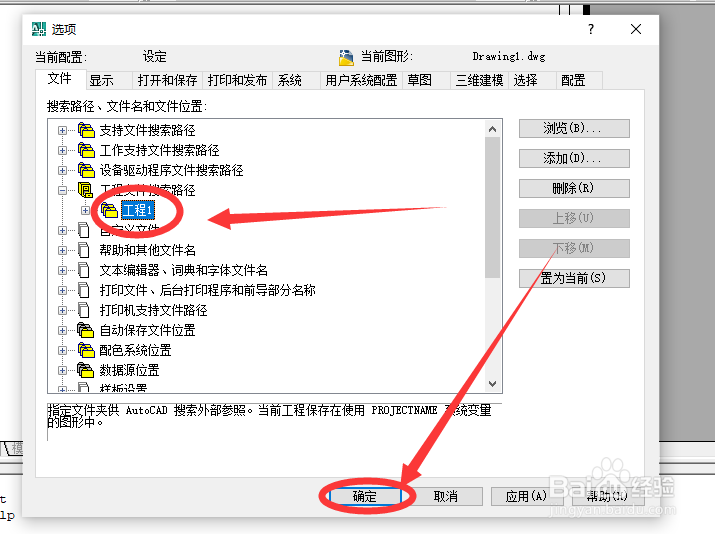AUTOCAD如何添加工程名称